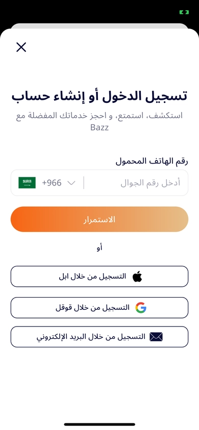 Customer Login